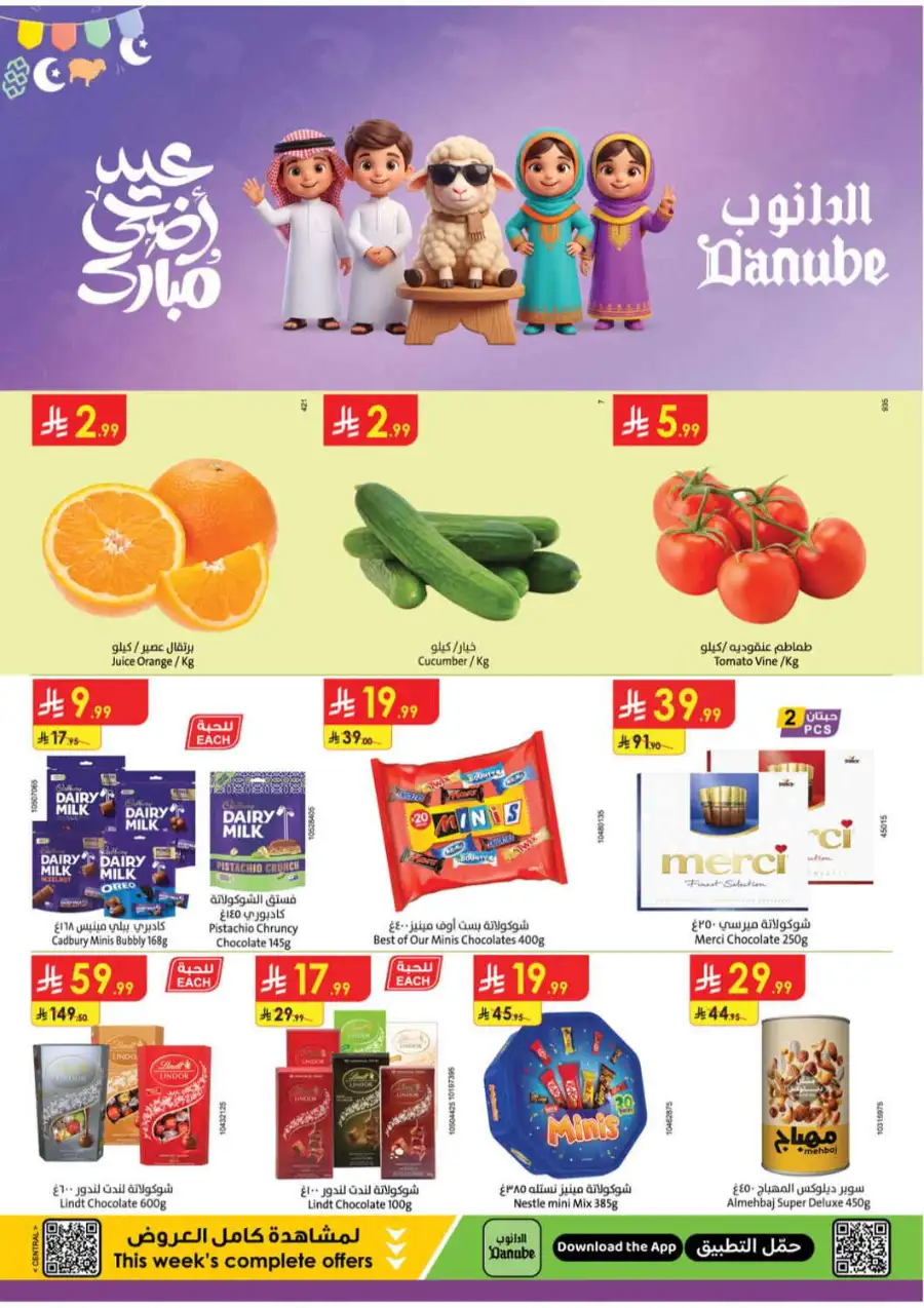 Danube Eid Offers & Weekly Deals 2026 page 1
