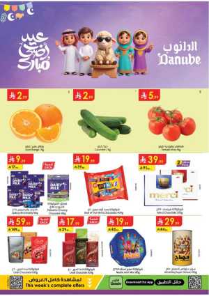 Danube Eid Offers & Weekly Deals 2026 flyer cover