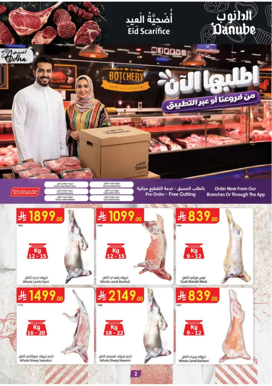 Danube Eid Offers & Weekly Deals 2026 page 2