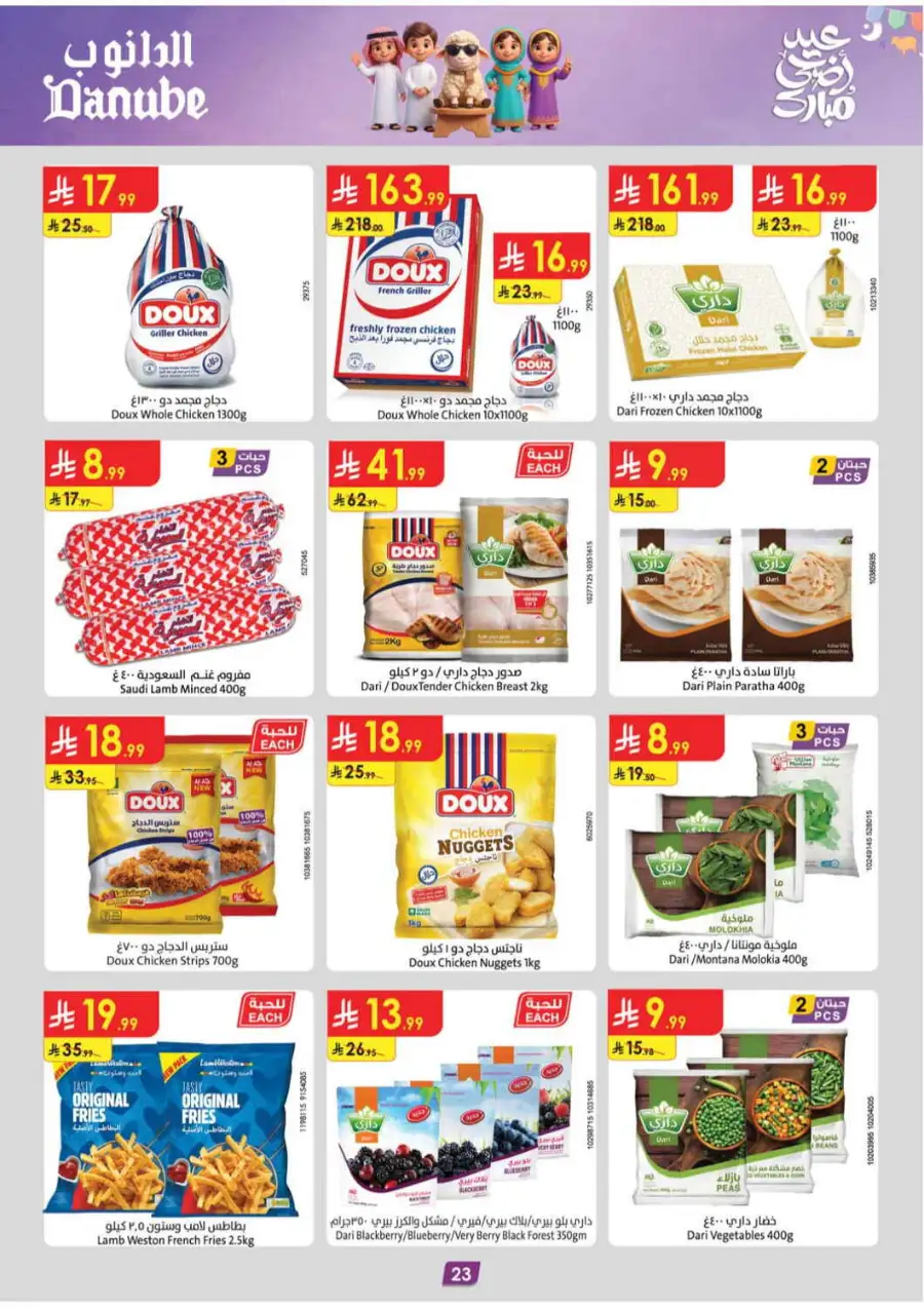 Danube Eid Offers & Weekly Deals 2026 page 23