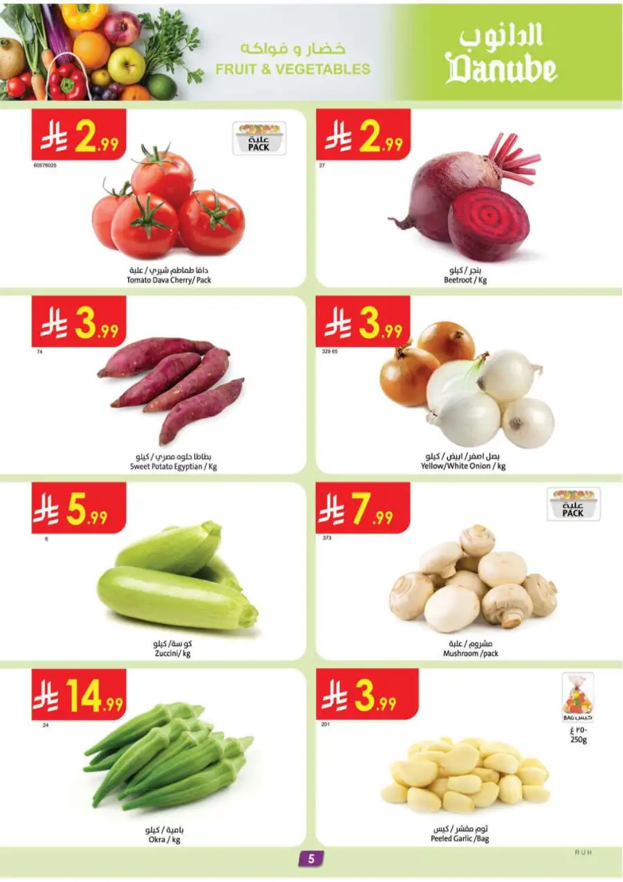Danube Eid Offers & Weekly Deals 2026 page 5