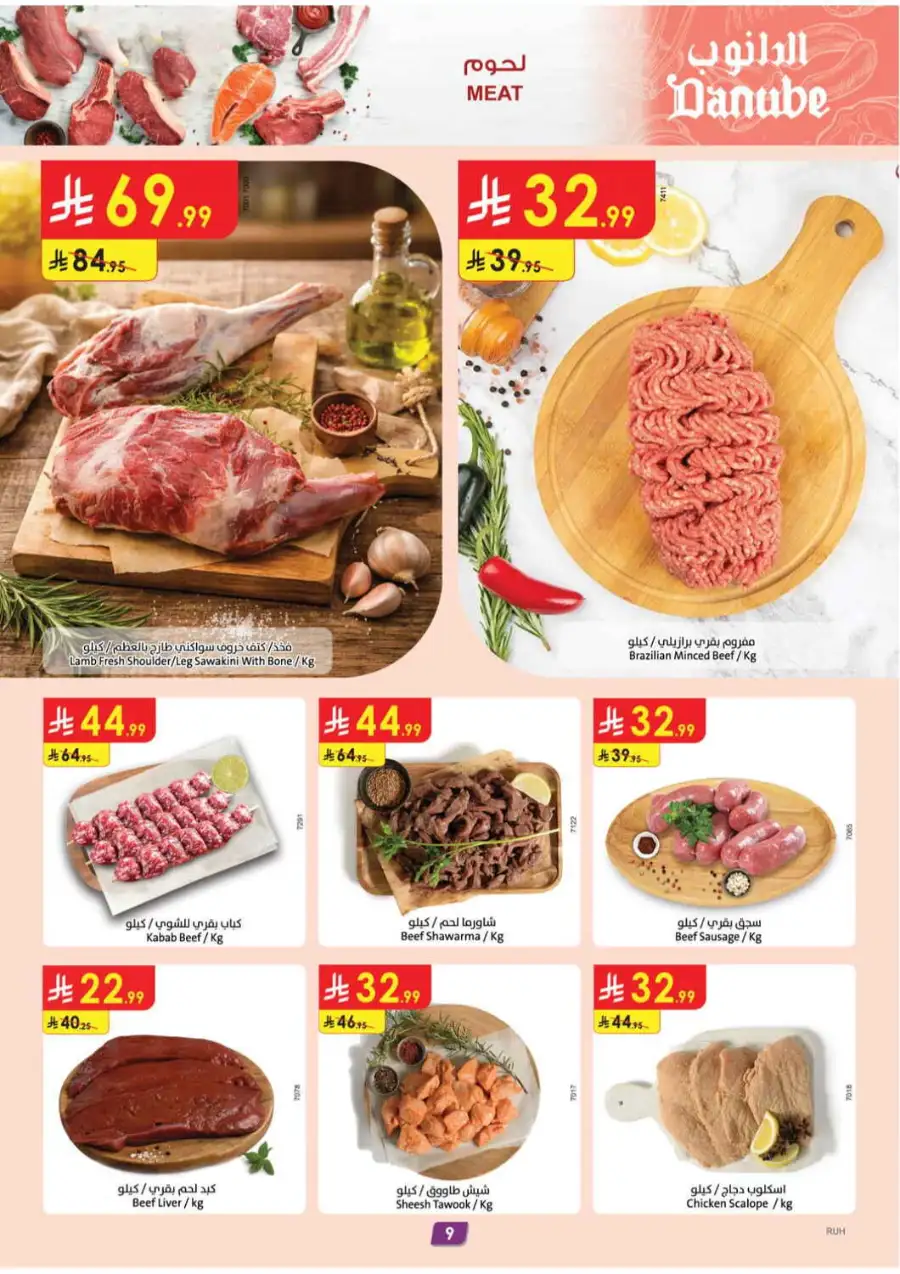 Danube Eid Offers & Weekly Deals 2026 page 9