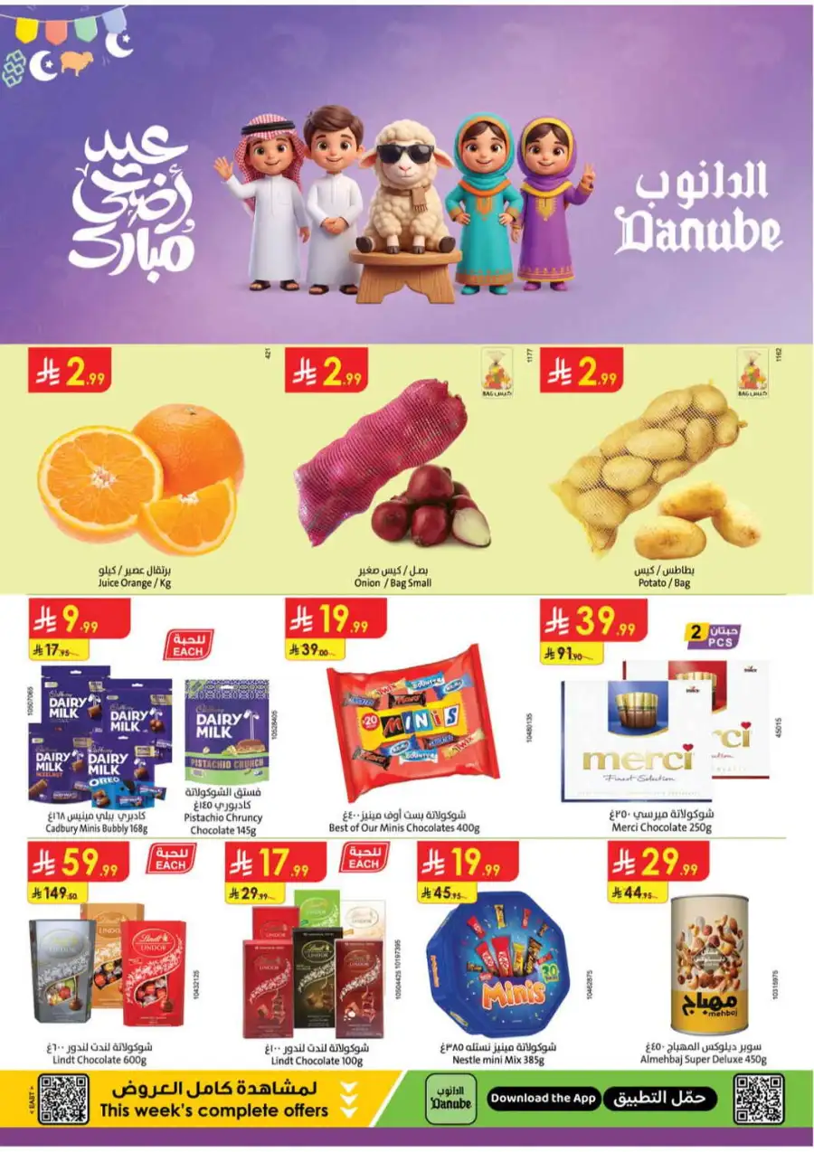 Danube Eid Al Adha Offers 2026 | Till 2 June page 1