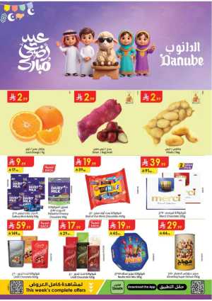 Danube Eid Al Adha Offers 2026 | Till 2 June flyer cover