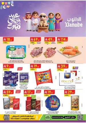 Danube Eid Offers 2026 | Best Weekly Deals flyer cover
