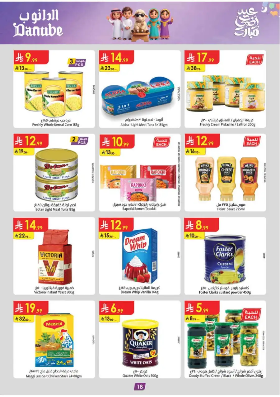 Danube Eid Offers 2026 | Best Weekly Deals page 18
