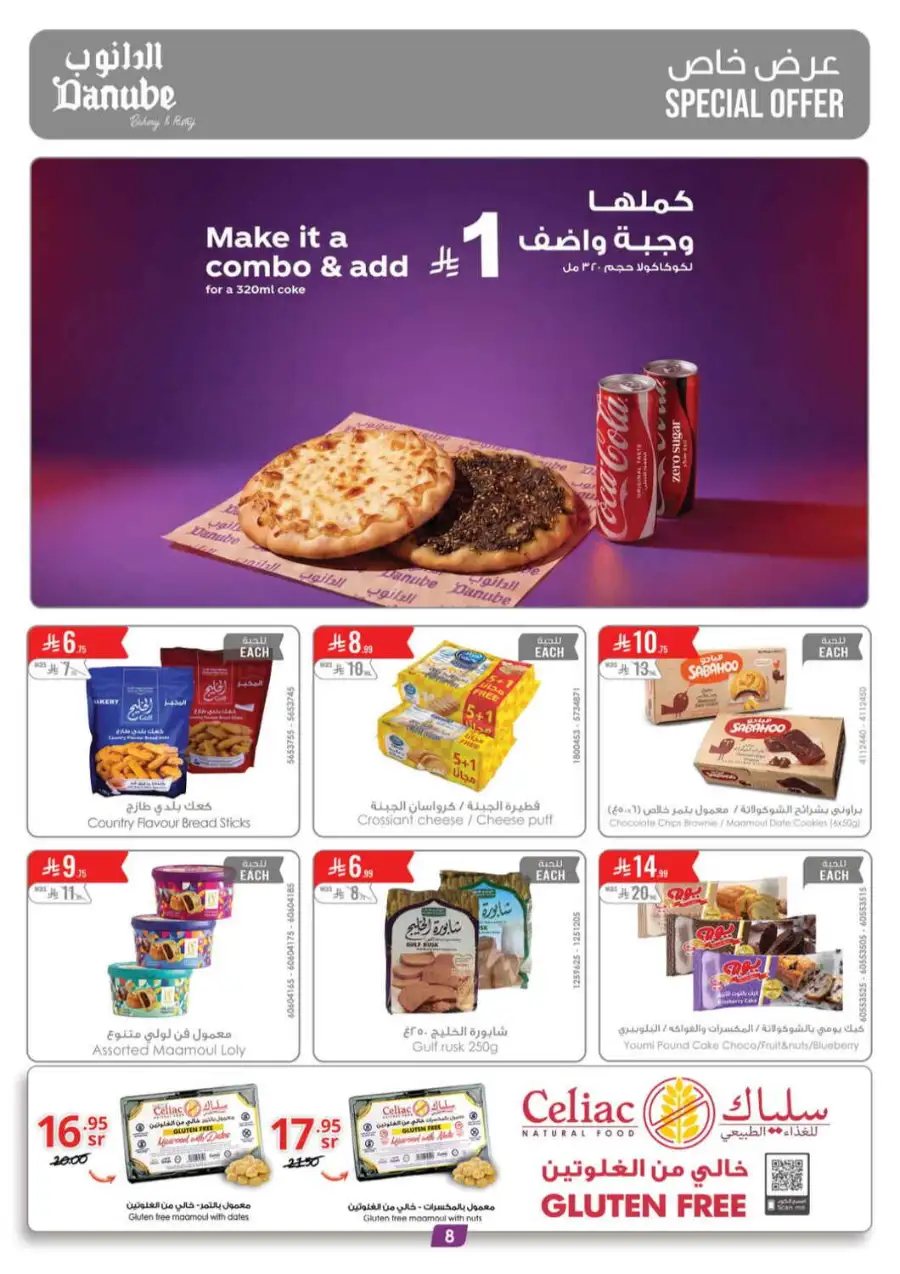 Danube Eid Offers 2026 | Best Weekly Deals page 8