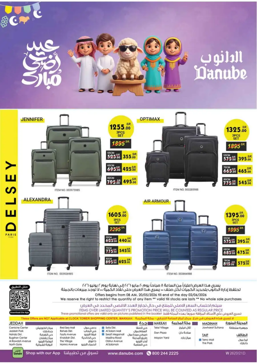 Danube Eid Offers 2026 | Chocolates & Grocery Deals page 118