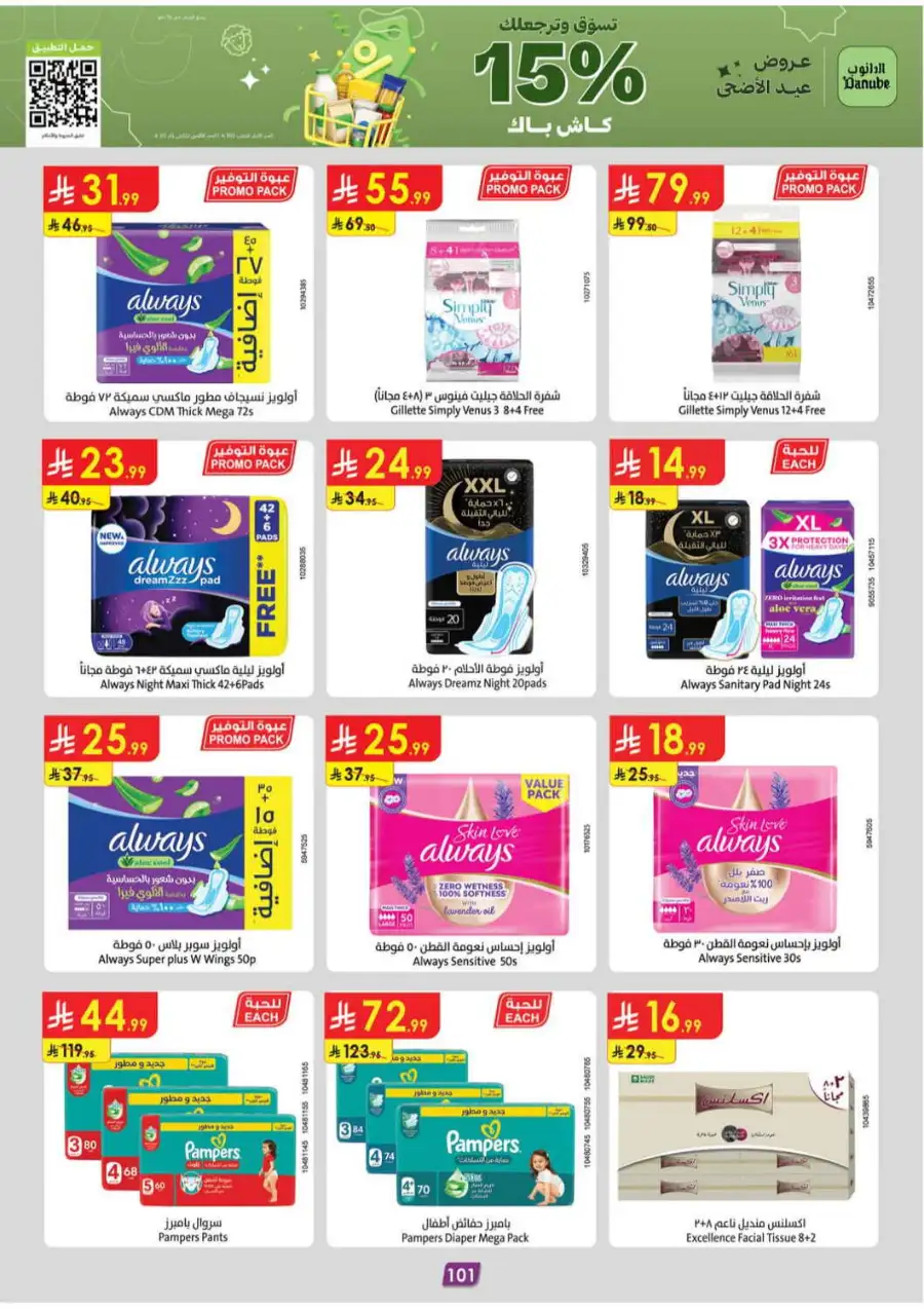 Danube Delsey Luggage Sale | Offers Valid Until June 2 page 100