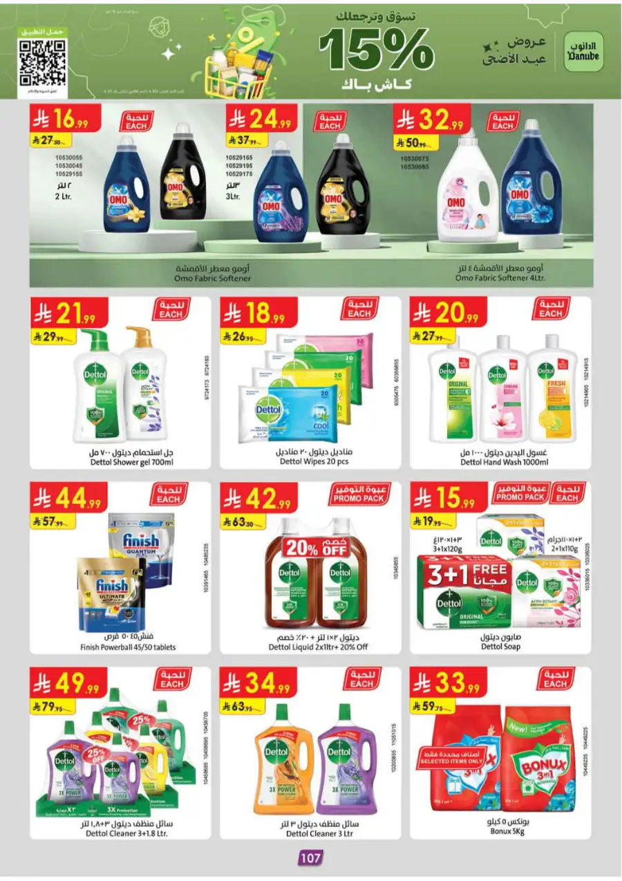 Danube Delsey Luggage Sale | Offers Valid Until June 2 page 106