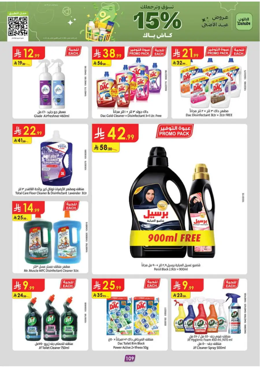 Danube Delsey Luggage Sale | Offers Valid Until June 2 page 108