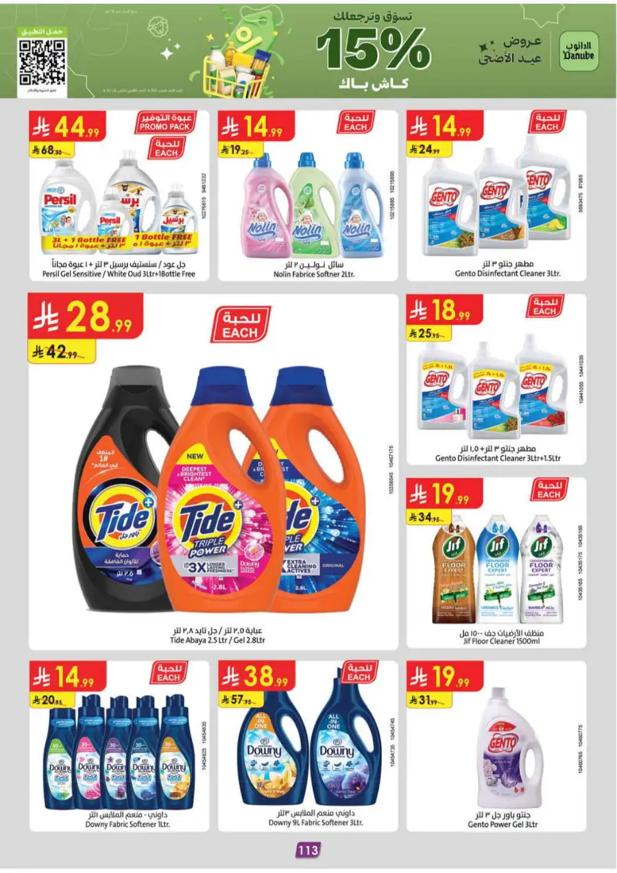 Danube Delsey Luggage Sale | Offers Valid Until June 2 page 112