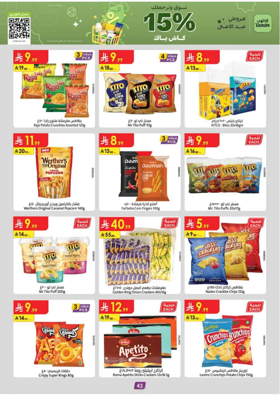 Danube Delsey Luggage Sale | Offers Valid Until June 2 page 43