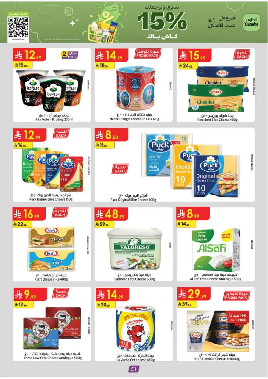 Danube Delsey Luggage Sale | Offers Valid Until June 2 page 51
