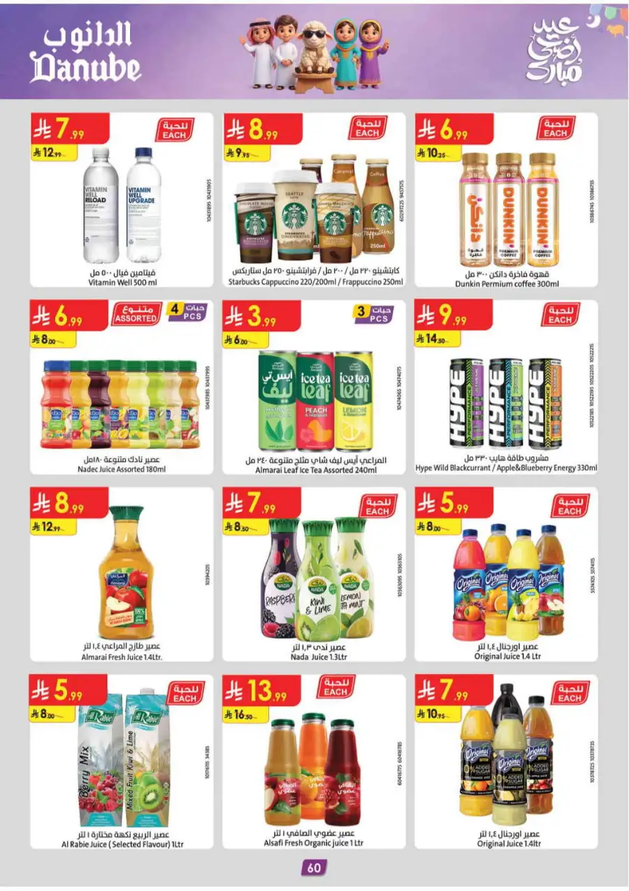 Danube Delsey Luggage Sale | Offers Valid Until June 2 page 60