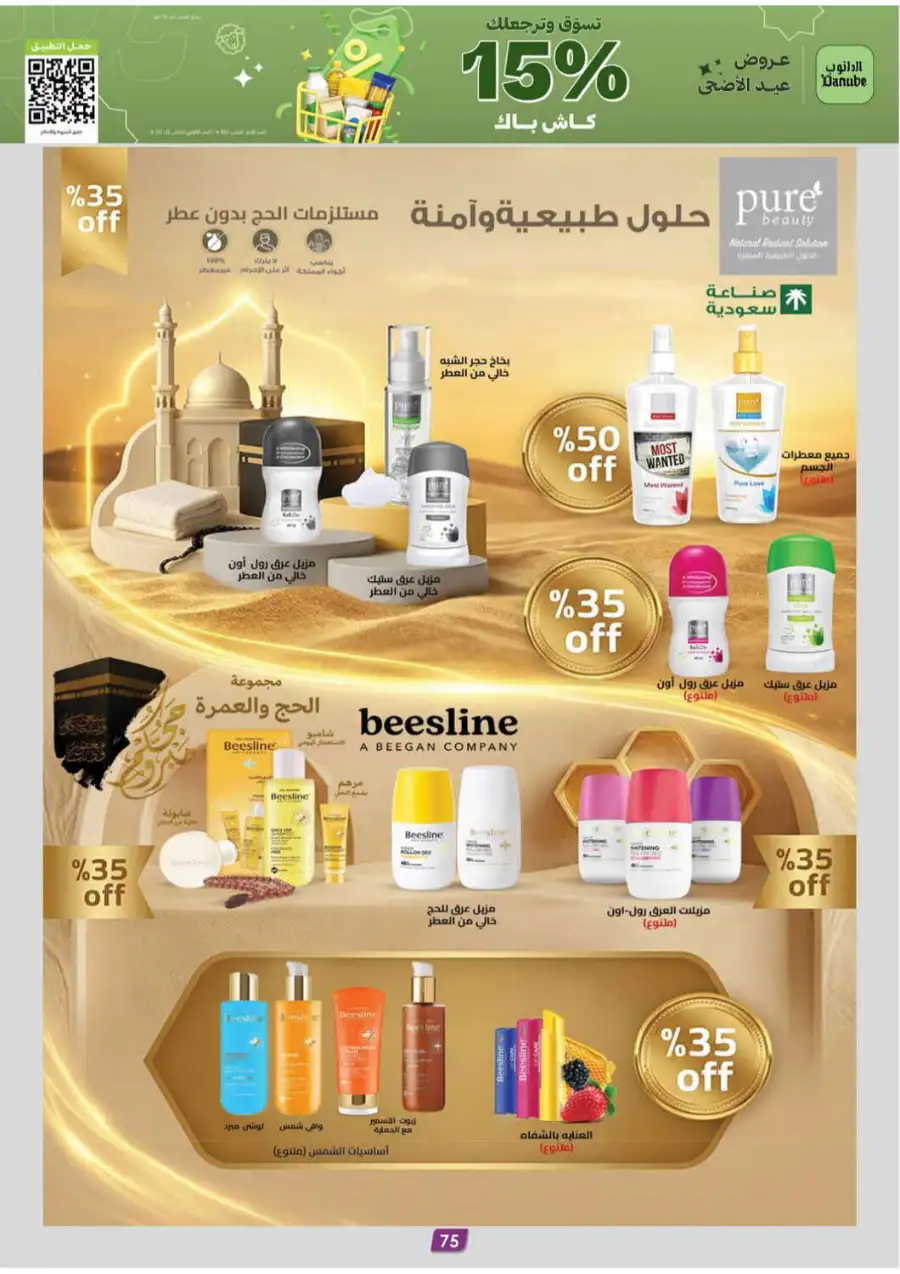 Danube Delsey Luggage Sale | Offers Valid Until June 2 page 75
