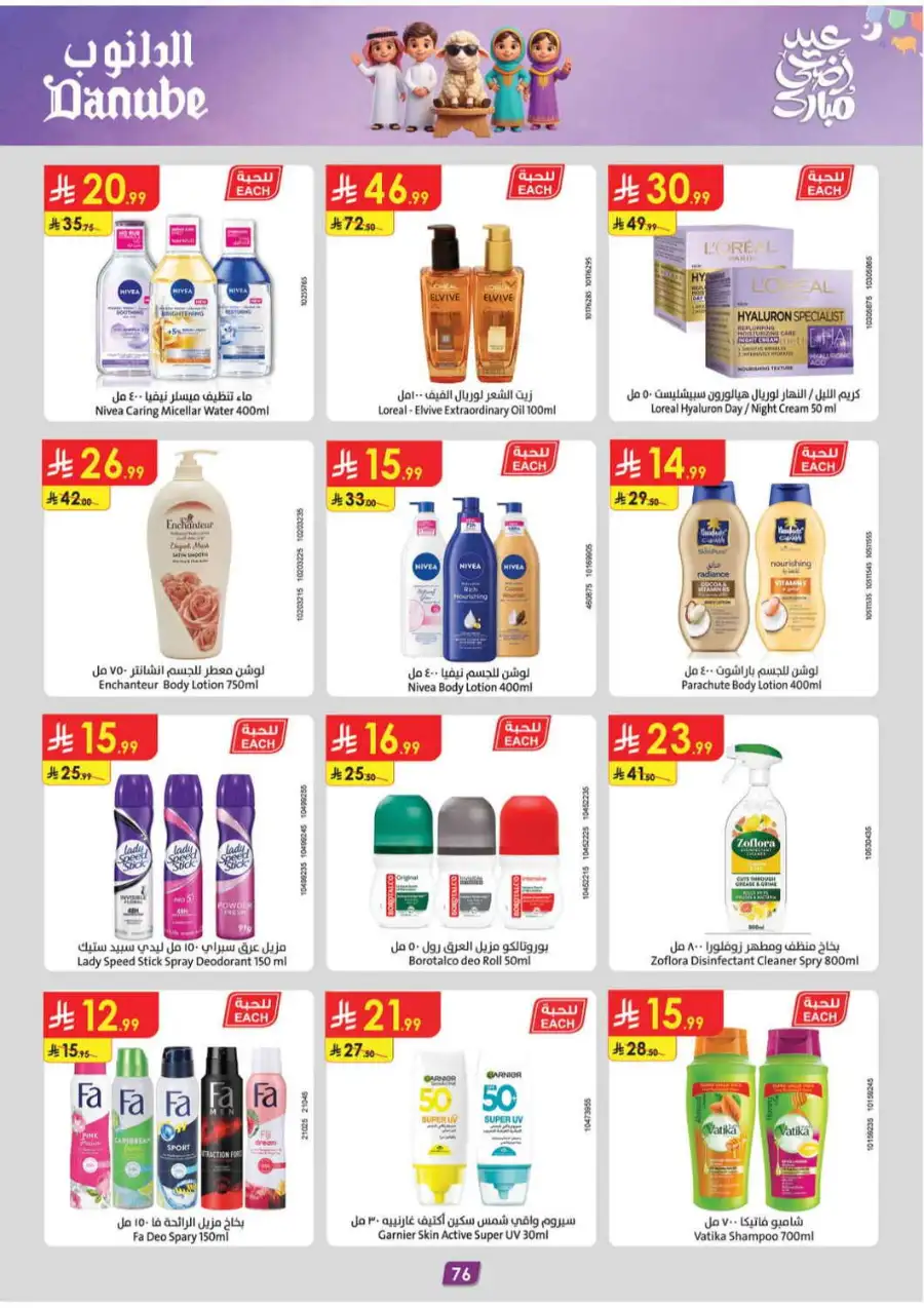 Danube Delsey Luggage Sale | Offers Valid Until June 2 page 76