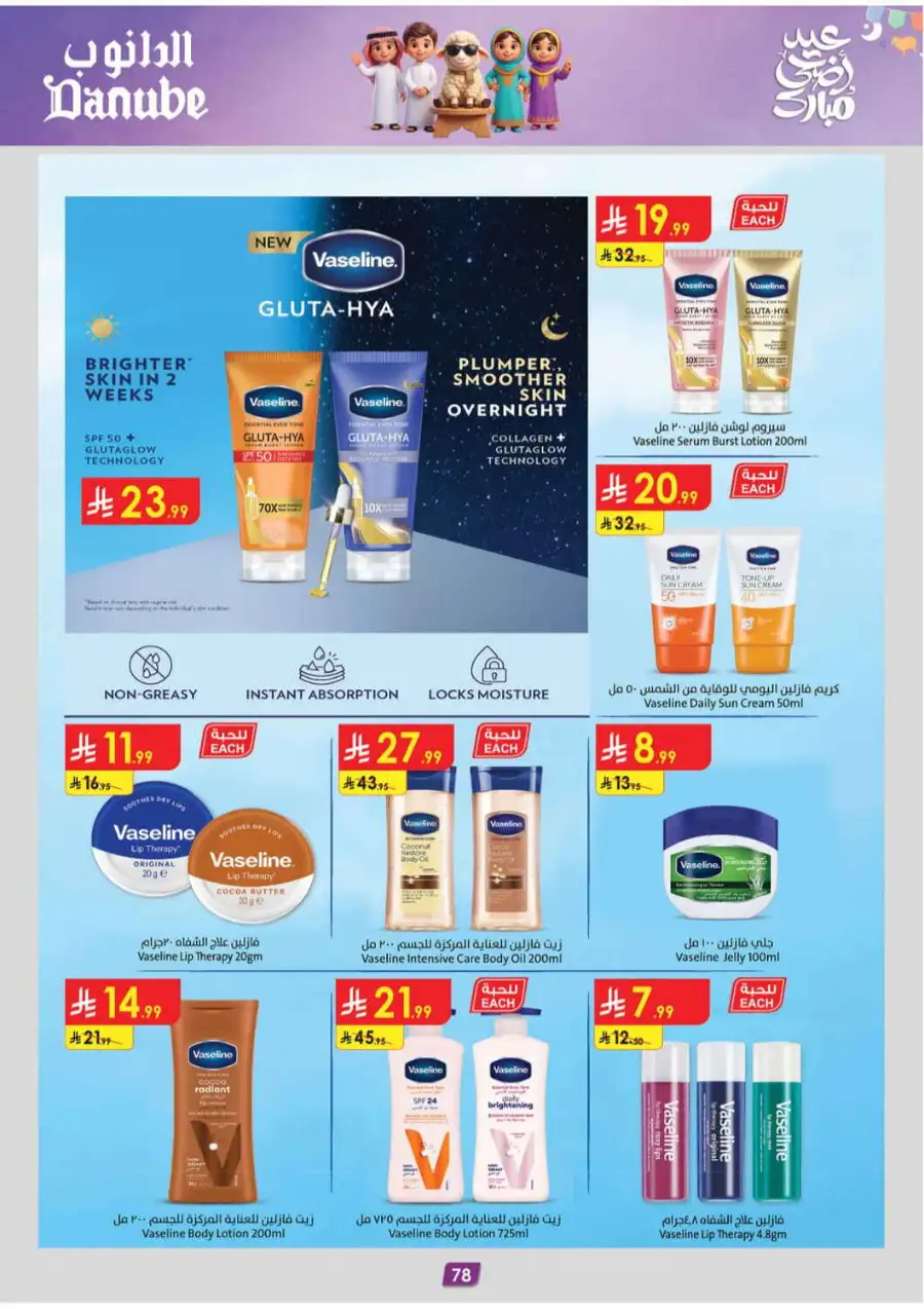 Danube Delsey Luggage Sale | Offers Valid Until June 2 page 78