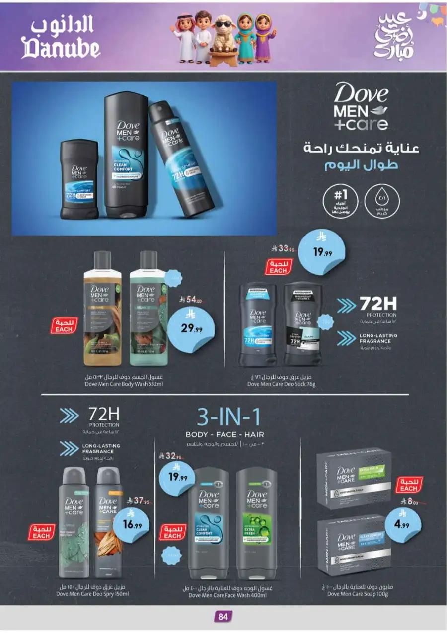 Danube Delsey Luggage Sale | Offers Valid Until June 2 page 84