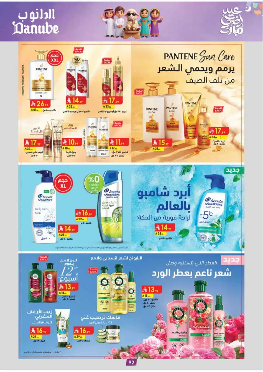 Danube Delsey Luggage Sale | Offers Valid Until June 2 page 92