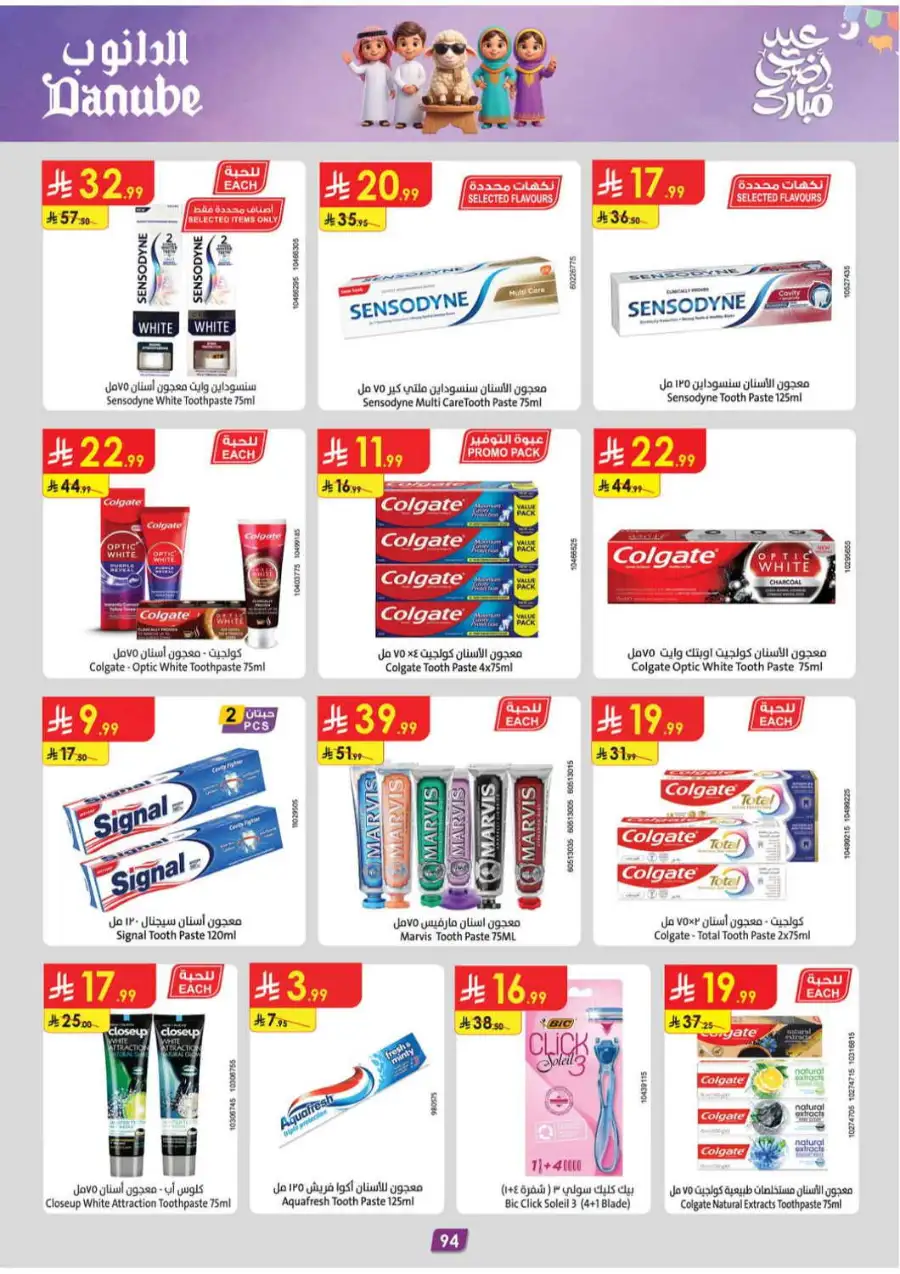 Danube Delsey Luggage Sale | Offers Valid Until June 2 page 94