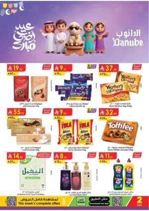 Danube Eid Offers | Chocolate, Milk & Beauty Deals flyer cover