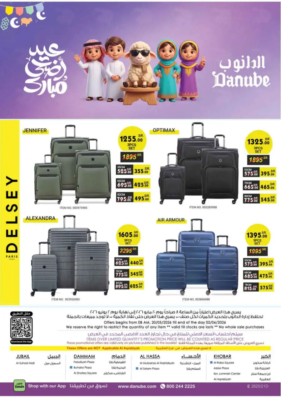 Danube Eid Offers | Chocolate, Milk & Beauty Deals page 117
