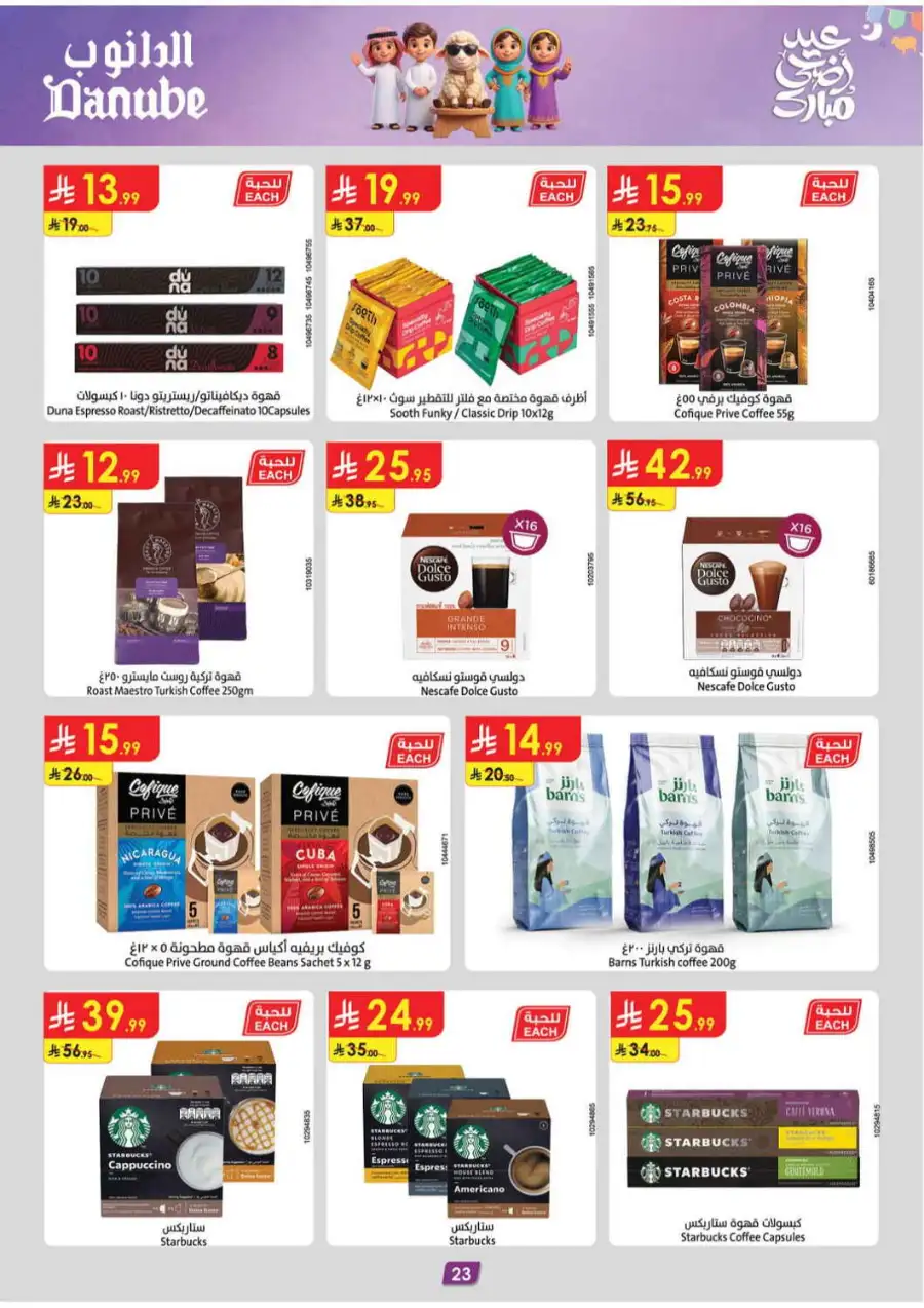 Danube Eid Offers | Chocolate, Milk & Beauty Deals page 23