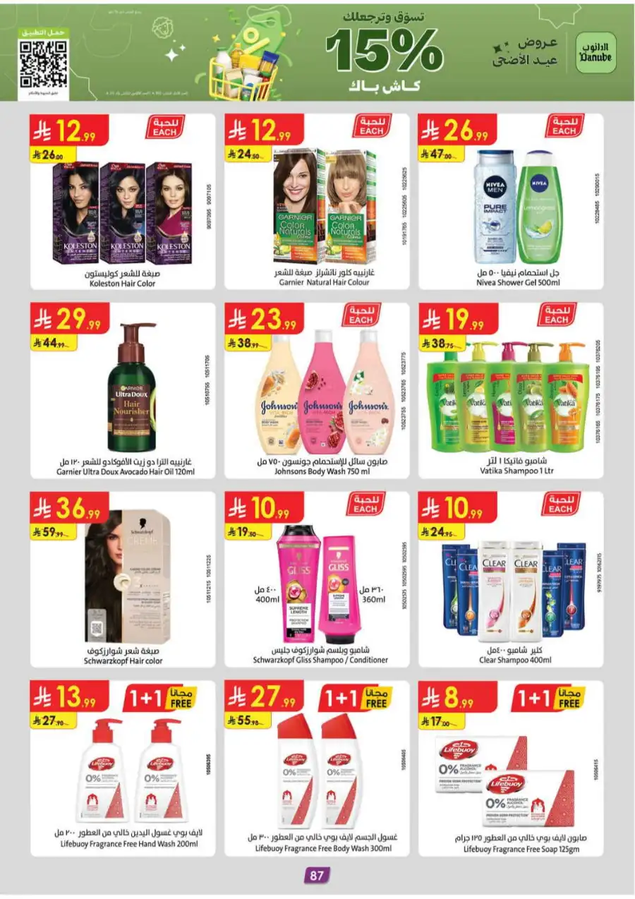 Danube Eid Offers | Chocolate, Milk & Beauty Deals page 86