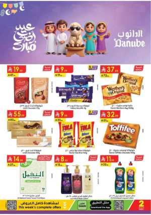 Danube Eid Mega Offers | Save Up to 50% OFF flyer cover
