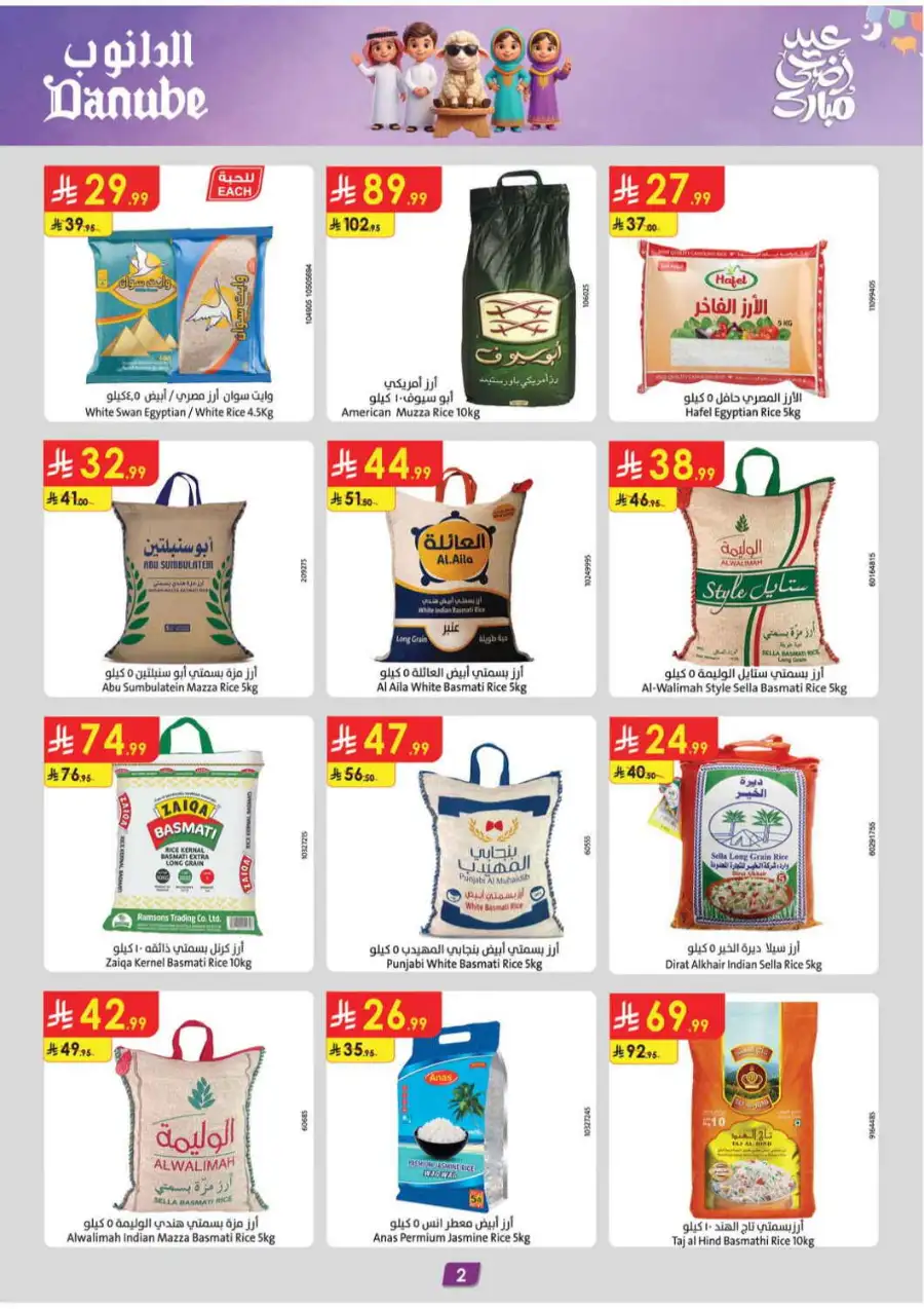 Danube Eid Mega Offers | Save Up to 50% OFF page 2