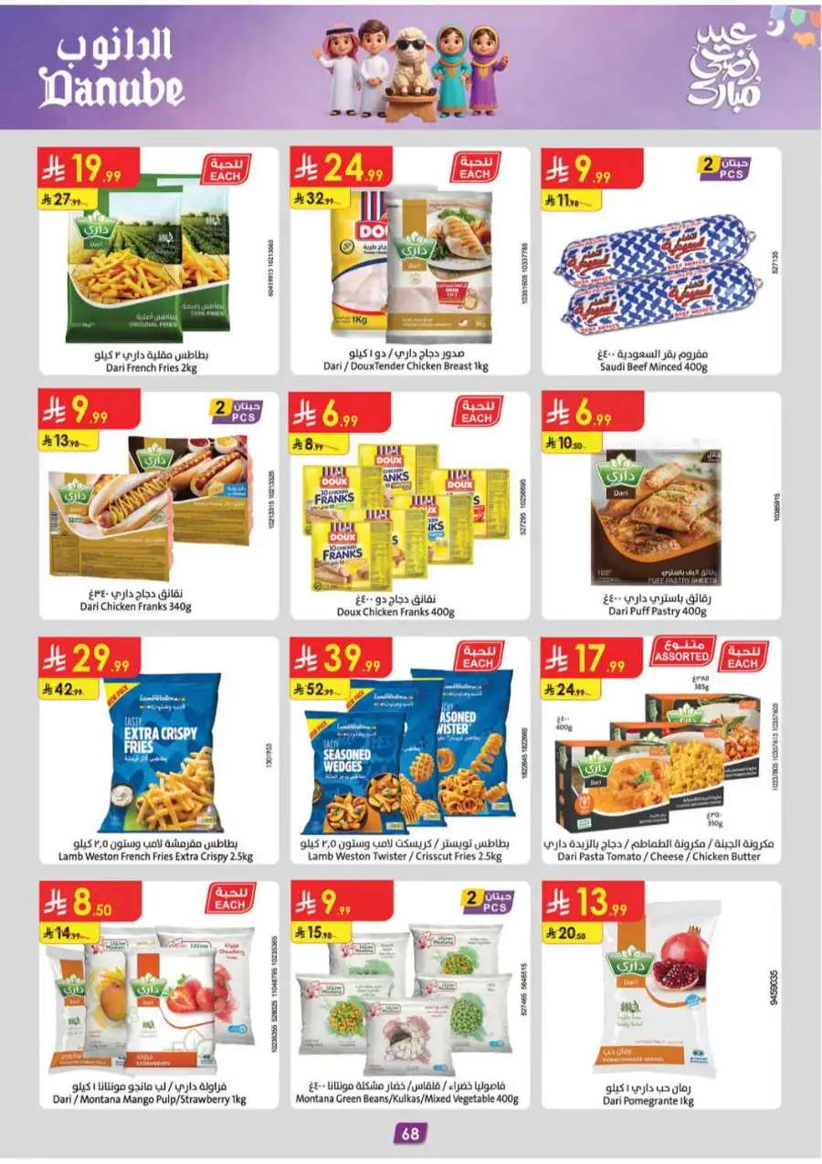 Danube Eid Mega Offers | Save Up to 50% OFF page 68