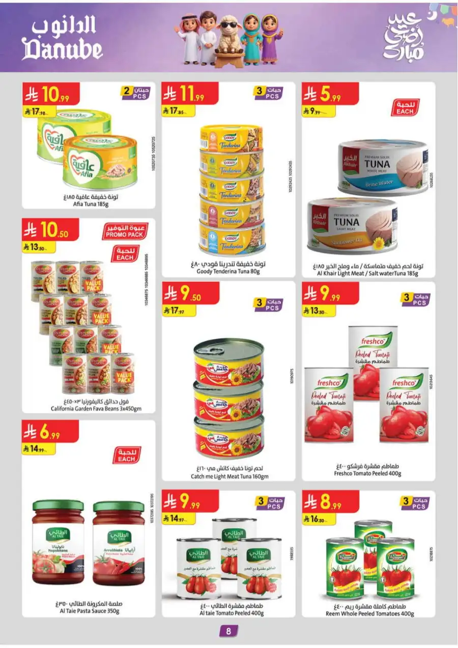 Danube Eid Mega Offers | Save Up to 50% OFF page 7