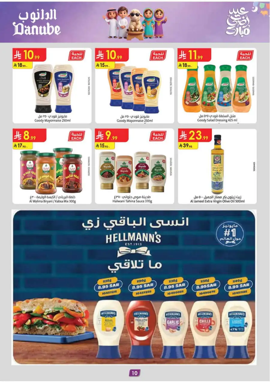 Danube Eid Mega Offers | Save Up to 50% OFF page 9