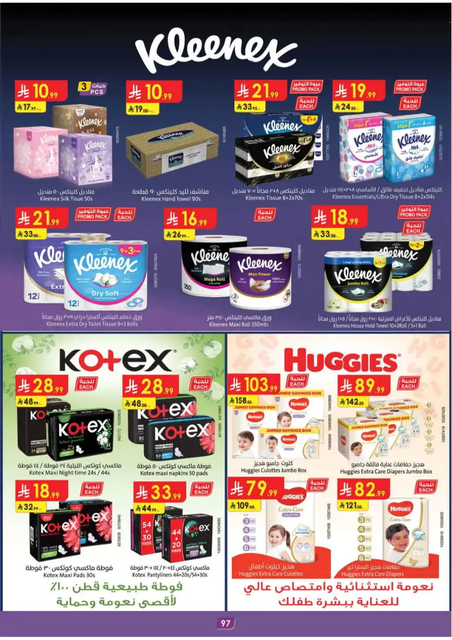 Danube Eid Mega Offers | Save Up to 50% OFF page 97