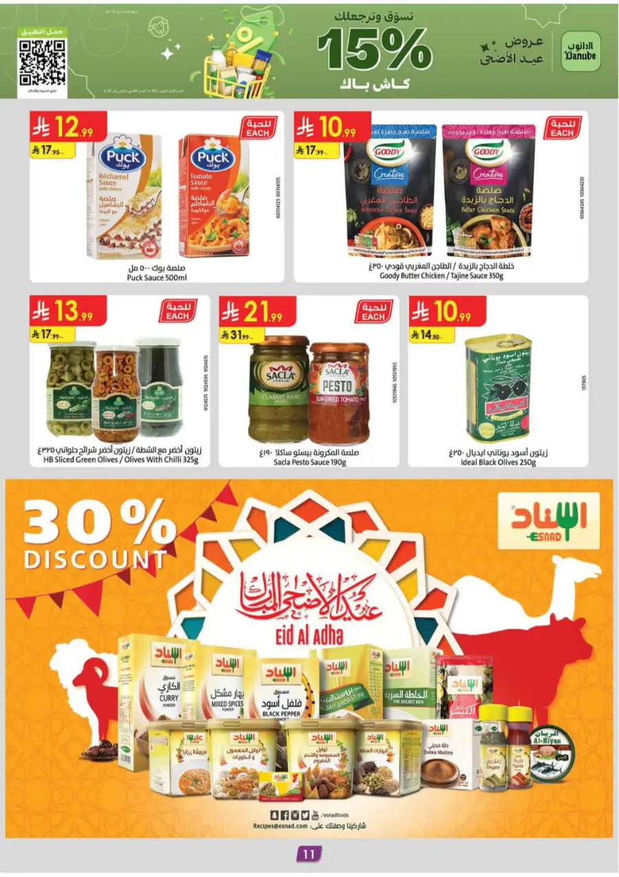 Danube Eid Offers | Grocery, Beauty & Candy Deals page 10