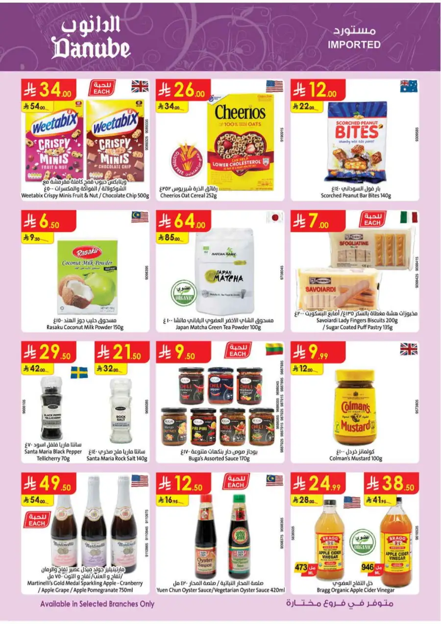 Danube Eid Offers | Grocery, Beauty & Candy Deals page 16