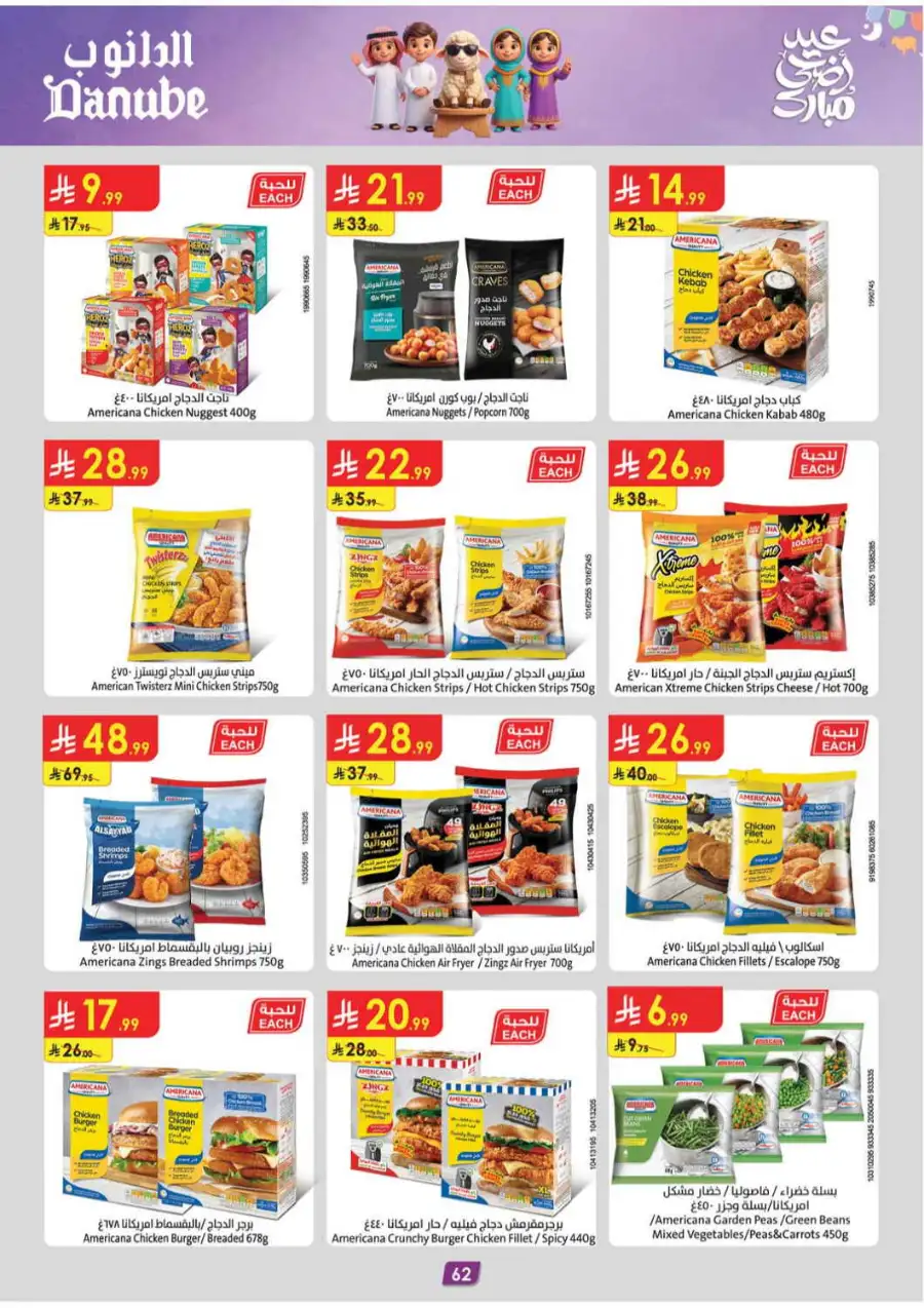 Danube Eid Offers | Grocery, Beauty & Candy Deals page 62