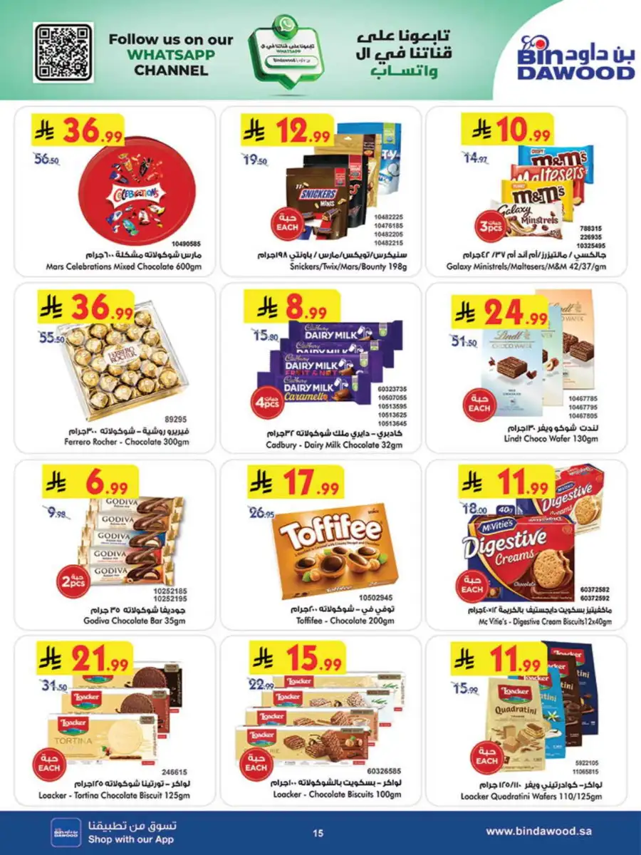 Bindawood Eid Offers | Save Up to 50% OFF page 16