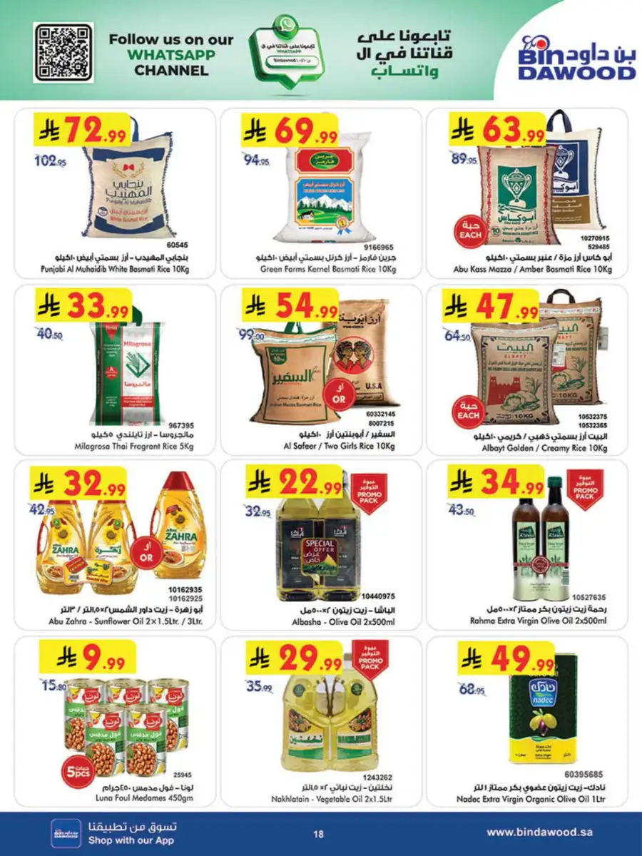 Bindawood Eid Offers | Save Up to 50% OFF page 19