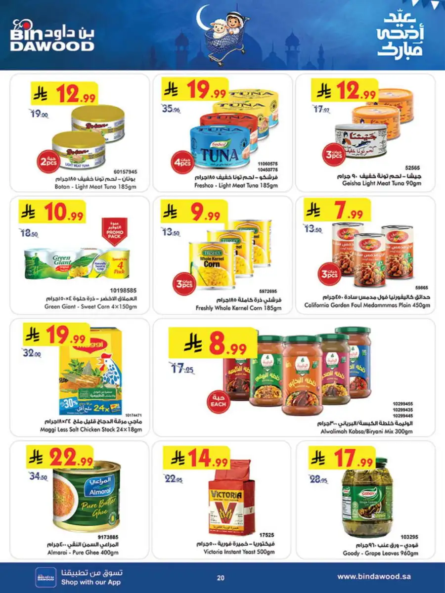 Bindawood Eid Offers | Save Up to 50% OFF page 21