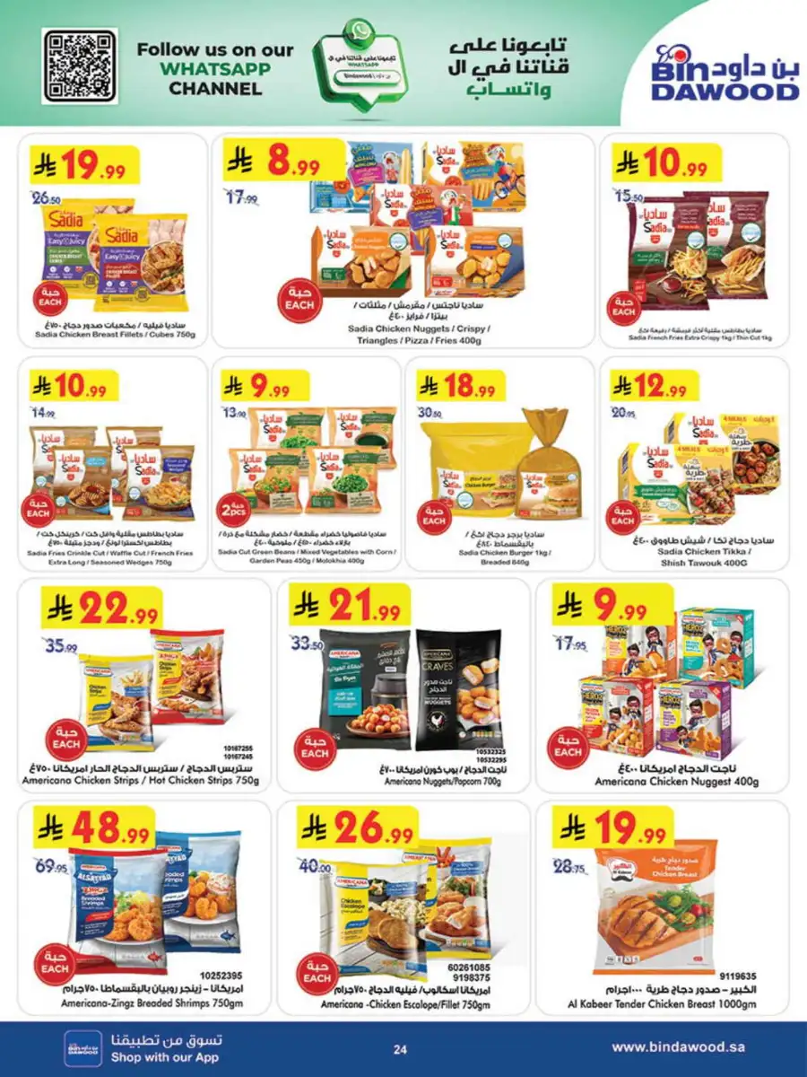 Bindawood Eid Offers | Save Up to 50% OFF page 25