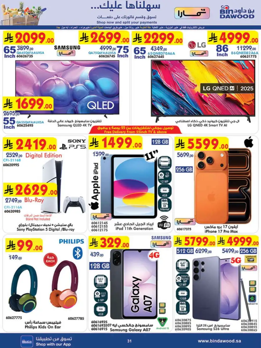 Bindawood Eid Offers | Save Up to 50% OFF page 32