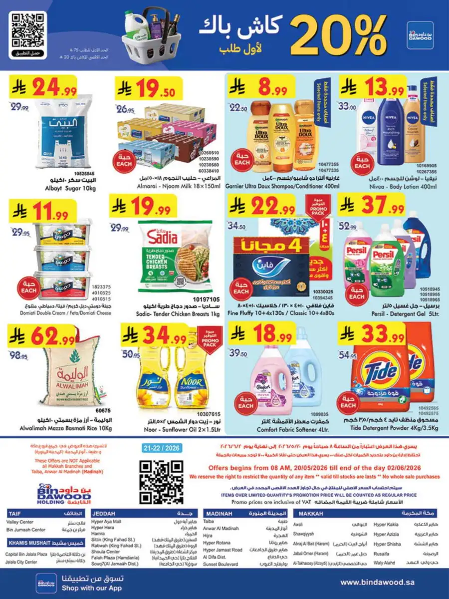 Bindawood Eid Offers | Save Up to 50% OFF page 33