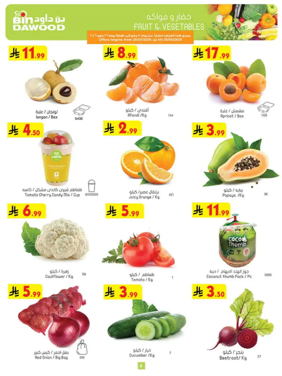 Bindawood Eid Offers | Save Up to 50% OFF page 6