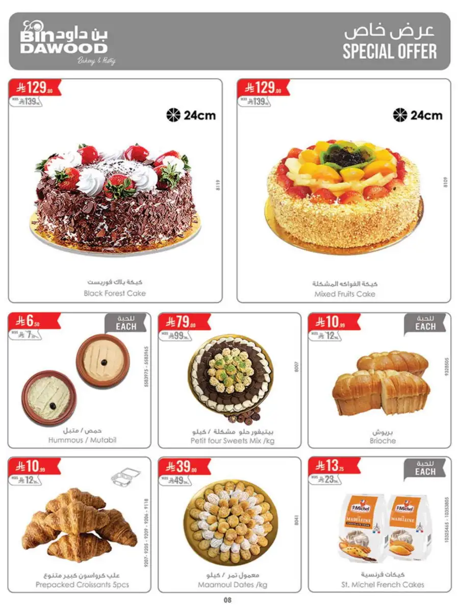 Bindawood Eid Offers | Save Up to 50% OFF page 8
