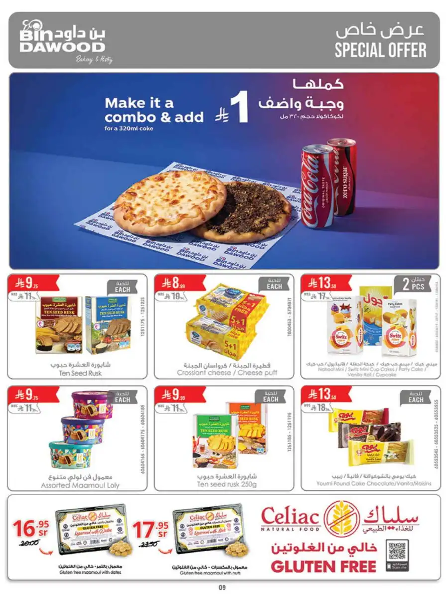 Bindawood Eid Offers | Save Up to 50% OFF page 9