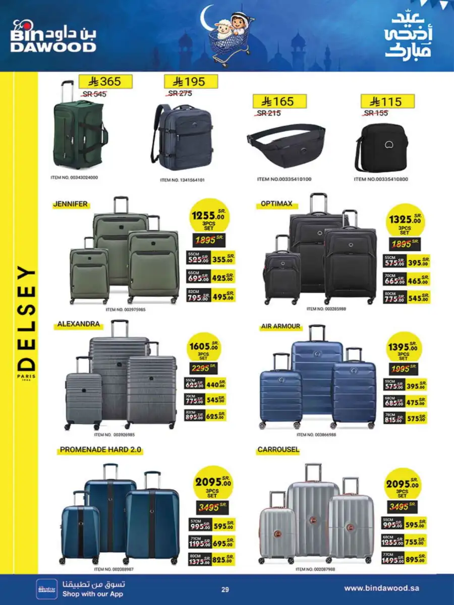 Bindawood Eid Offers | Grocery & Beauty Deals 2026 page 30