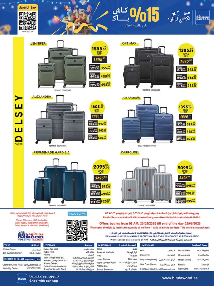 Bindawood Eid Offers | Beauty, Candy & Travel Deals page 106