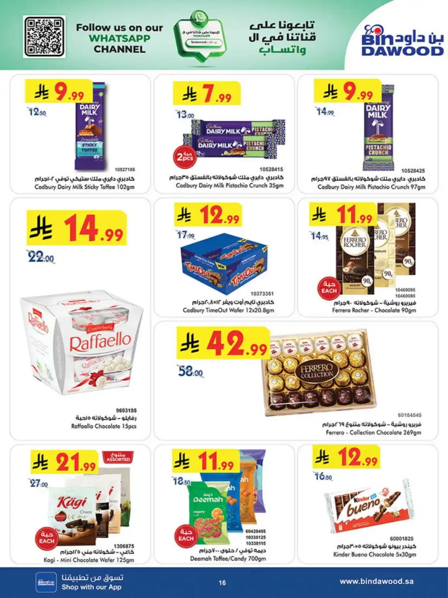 Bindawood Eid Offers | Beauty, Candy & Travel Deals page 16